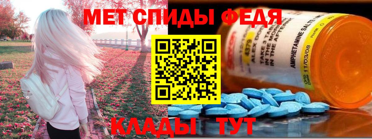 Амфетамин  Вход с VPN  АМФ  Великие Луки  Amphetamine 97% 