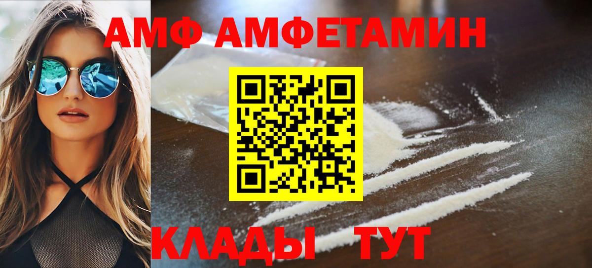 Амфетамин 97% Великие Луки