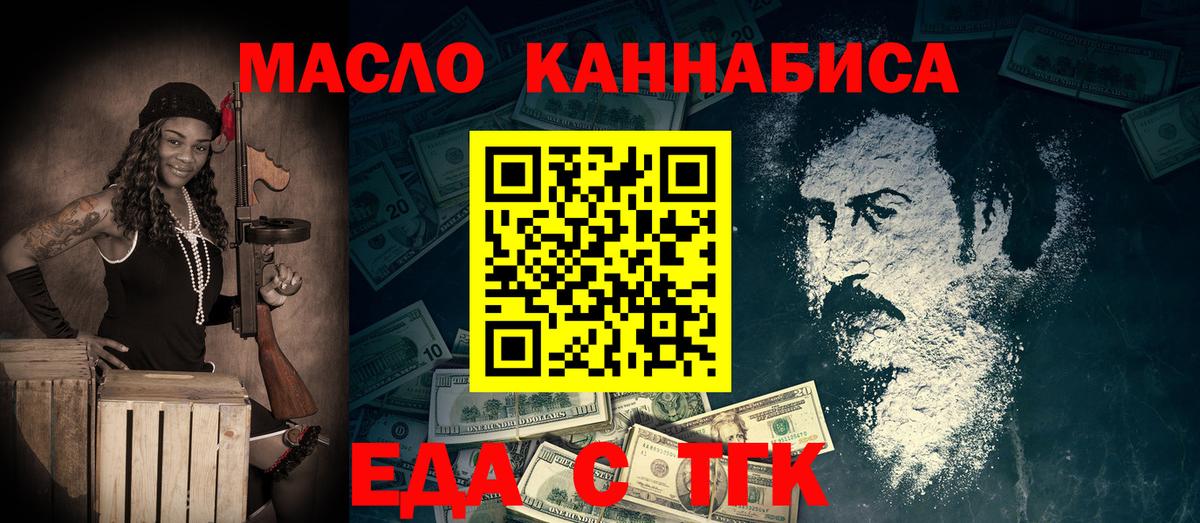 Печенье с ТГК конопля  Вход с VPN  Великие Луки 