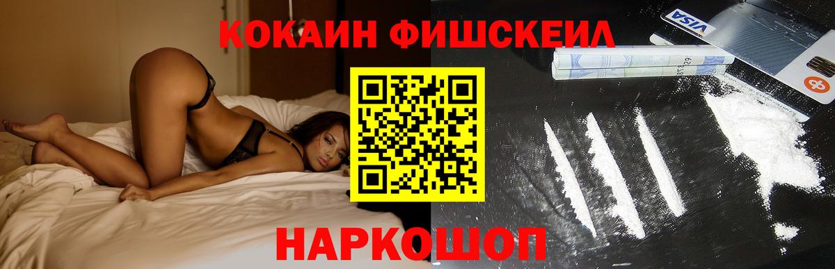 КОКАИН  Вход с VPN  Великие Луки  Кокаин 98% 