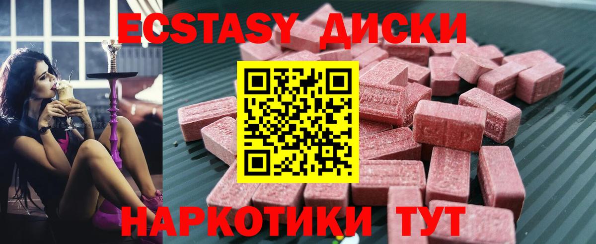 Ecstasy таблы  Ecstasy ешки  Вход с VPN  Великие Луки 