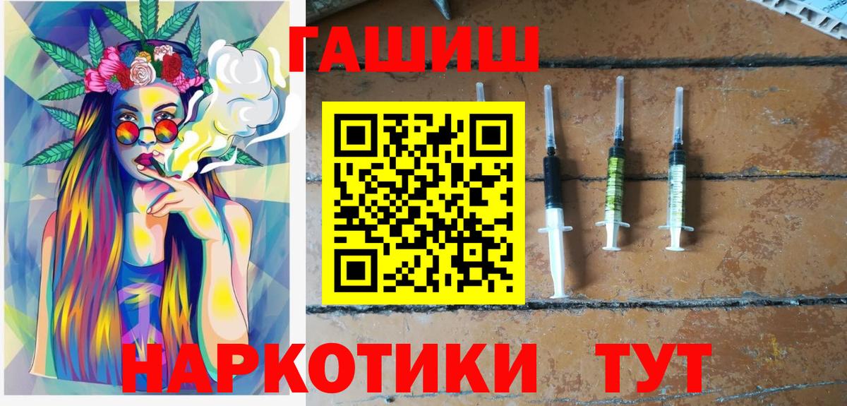 ГАШИШ Ice-O-Lator Великие Луки
