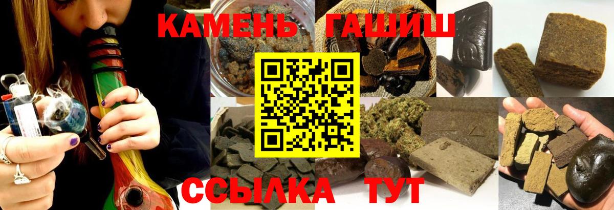 Великие Луки  ГАШ индика сатива  Вход с VPN 