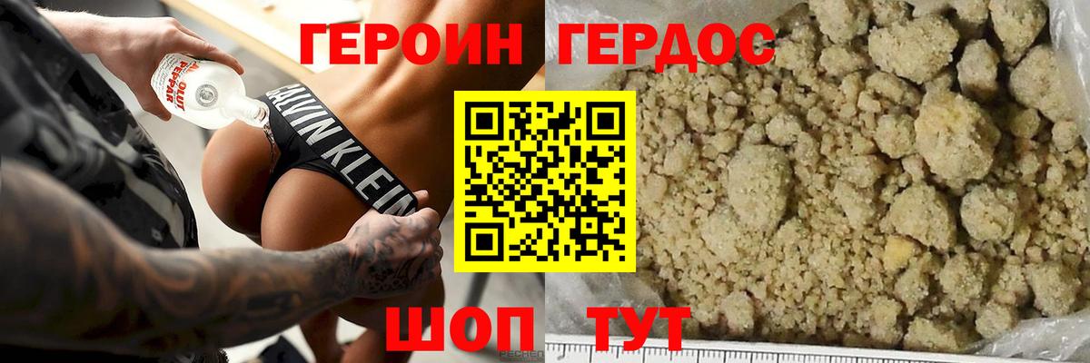 ГЕРОИН  ГЕРОИН хмурый  Вход с VPN  Великие Луки 