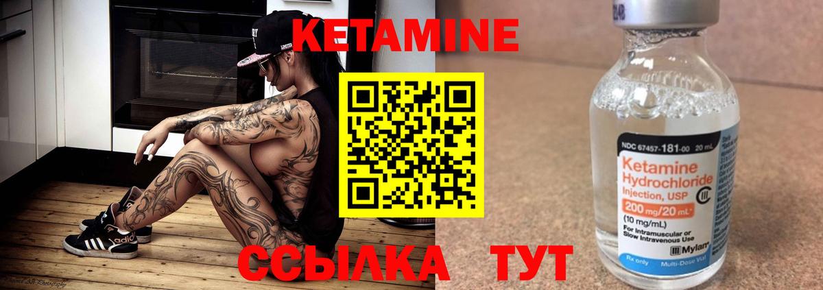 Кетамин ketamine  Вход с VPN  Великие Луки  КЕТАМИН VHQ 