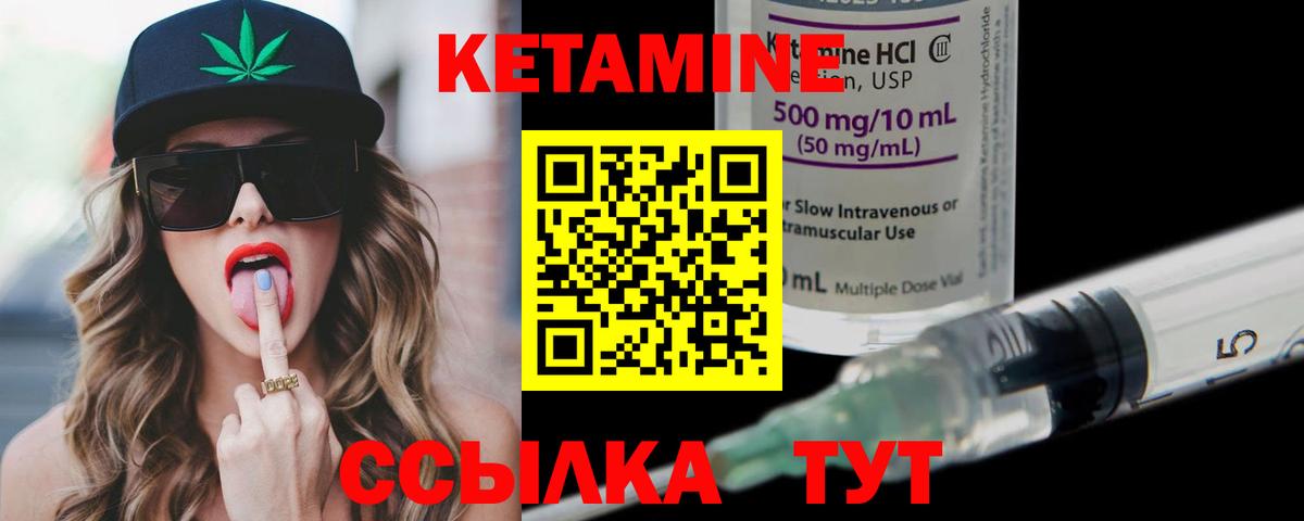 КЕТАМИН VHQ Великие Луки