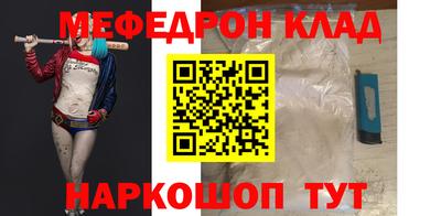 меф Новодвинск