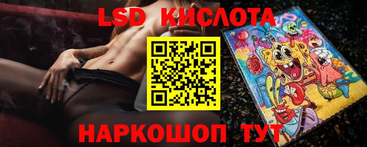 LSD-25 экстази ecstasy  ЛСД экстази ecstasy  Вход с VPN  Великие Луки 