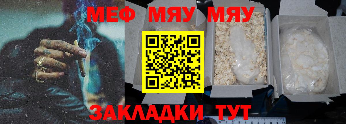 Меф  Меф  Вход с VPN  Великие Луки  МЕФ кристаллы  Меф VHQ 
