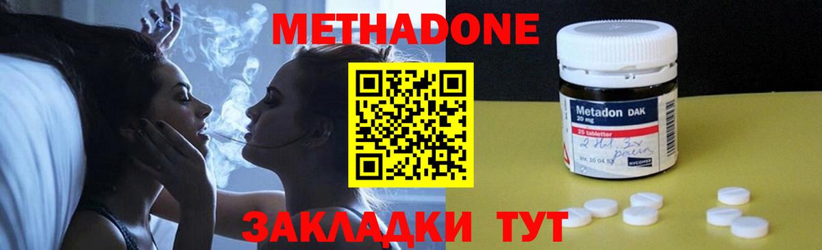Метадон methadone  Вход с VPN  маркетплейс как зайти  Великие Луки 