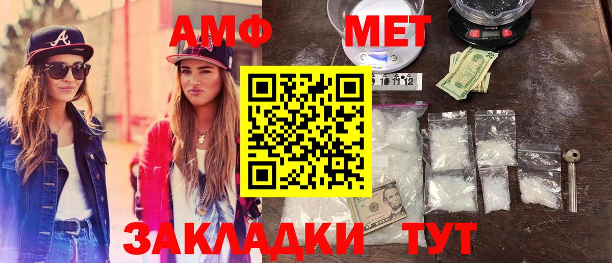 Метамфетамин мет  Вход с VPN  Великие Луки 