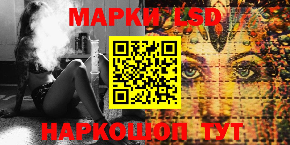 Наркотические марки 1500мкг Великие Луки