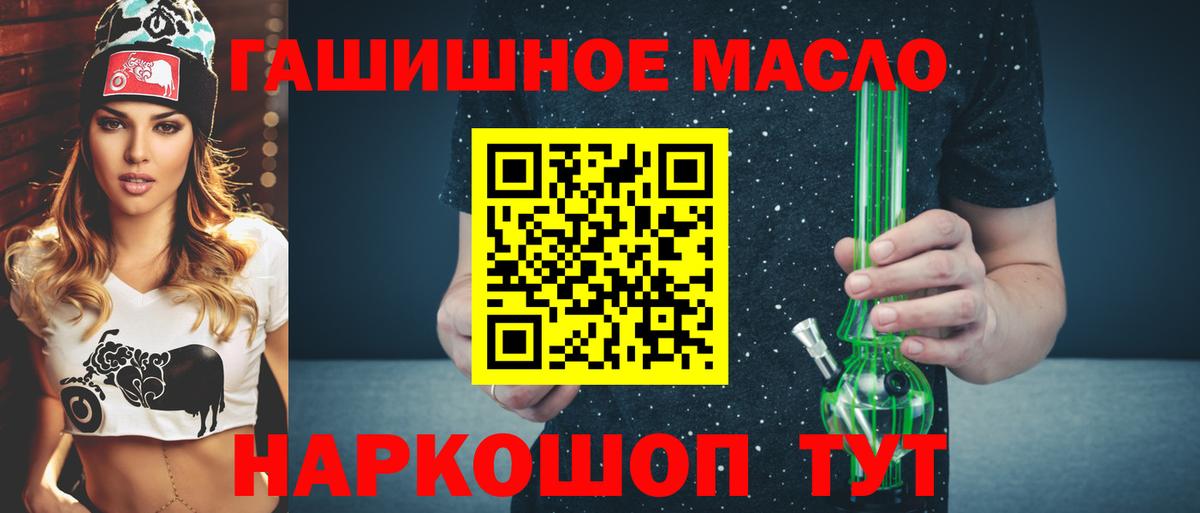 ТГК жижа Великие Луки