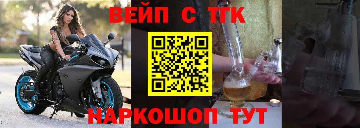 ТГК гашишное масло  Дистиллят ТГК концентрат  Великие Луки  где продают наркотики  Вход с VPN 
