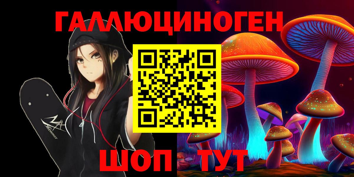 Псилоцибиновые грибы Psilocybine cubensis  Псилоцибиновые грибы ЛСД  Вход с VPN  Великие Луки 